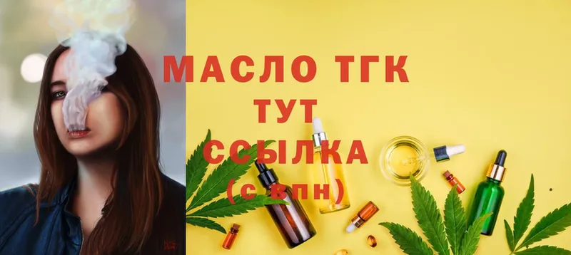 Дистиллят ТГК THC oil  как найти   Краснознаменск 